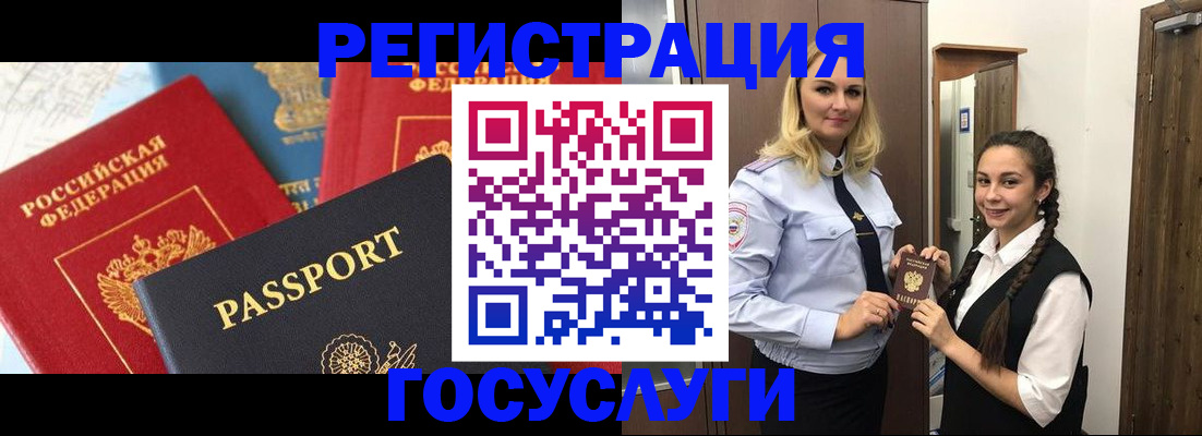 прописка иностранных граждан в Щёкино