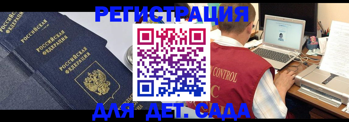 временная регистрация купить в Щёкино
