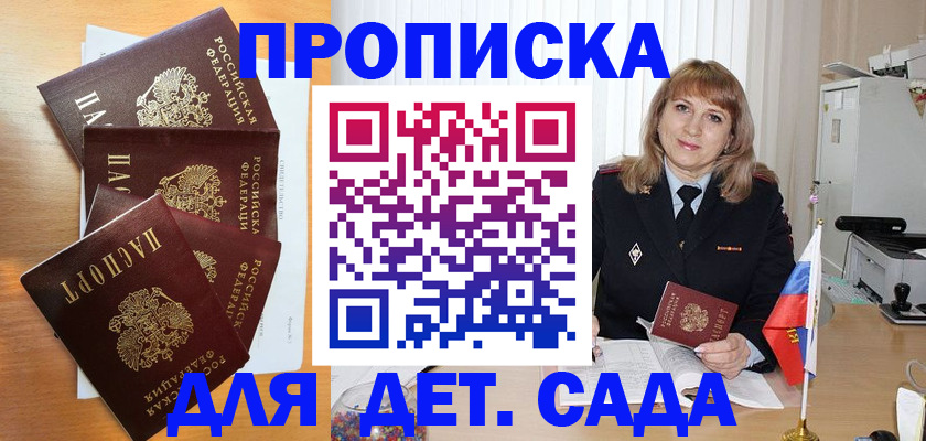 временная регистрация недорого в Щёкино