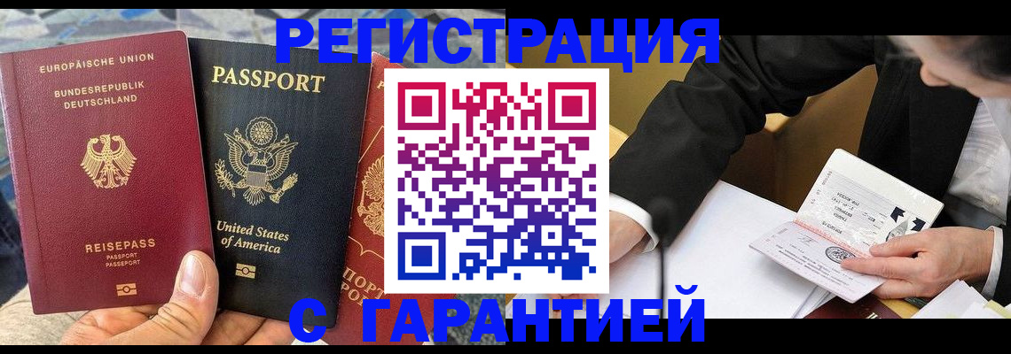 временная регистрация для школы в Щёкино