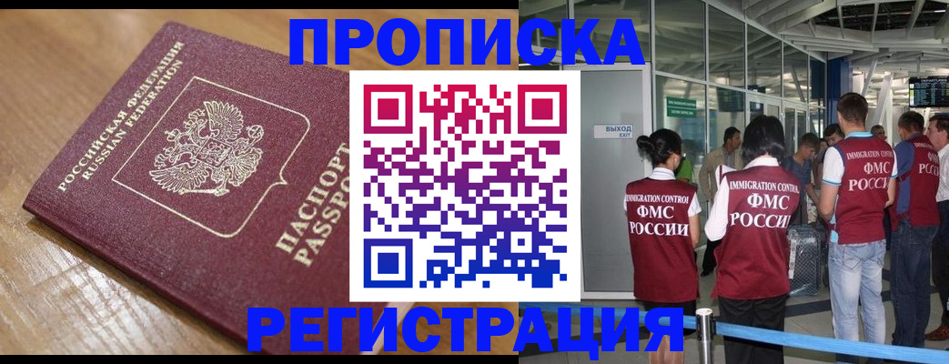 временная регистрация в квартире в Щёкино